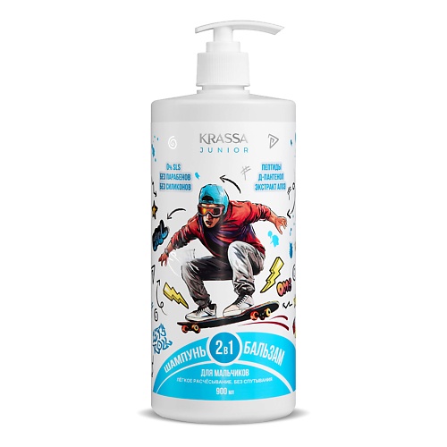 

KRASSA JUNIOR Шампунь+бальзам 2 в 1 для мальчиков 900, JUNIOR Шампунь+бальзам 2 в 1 для мальчиков