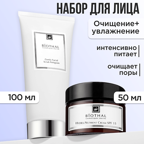 

BIOTHAL Набор для лица "Очищение и увлажнение кожи" Увлажняющий крем 50мл, Скраб Петитгрейн 100мл, Набор для лица "Очищение и увлажнение кожи" Увлажняющий крем 50мл, Скраб Петитгрейн 100мл