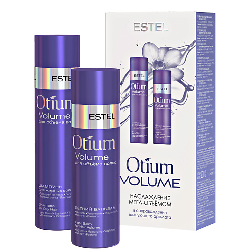 

ESTEL Набор для объема волос OTIUM VOLUME, Набор для объема волос OTIUM VOLUME