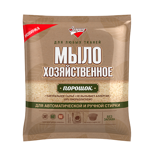 Средства для стирки  Лэтуаль ЗОЛУШКА Мыло хозяйственное порошок