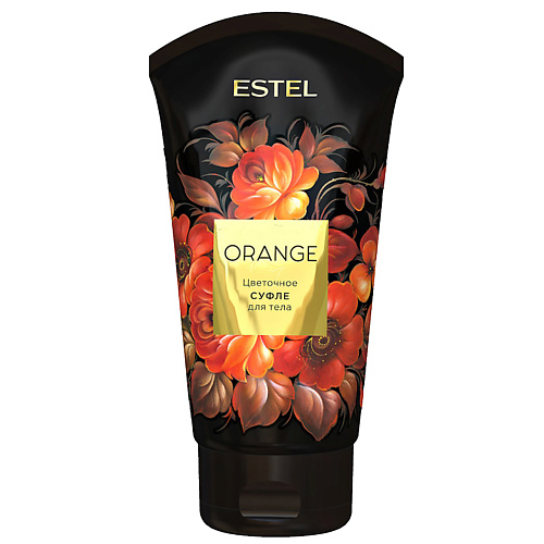 

ESTEL PROFESSIONAL Цветочное суфле для тела ORANGE 150, Цветочное суфле для тела ORANGE