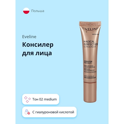 

EVELINE Консилер для лица MAGICAL PERFECTION, Консилер для лица MAGICAL PERFECTION
