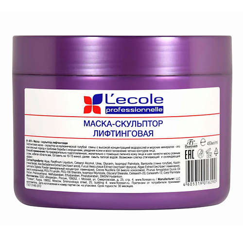 

FLORESAN Маска-скульптор лифтинговая 450, Маска-скульптор лифтинговая