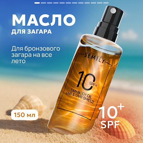 

SEMILY Солнцезащитное масло для загара SPF 10 150, Солнцезащитное масло для загара SPF 10