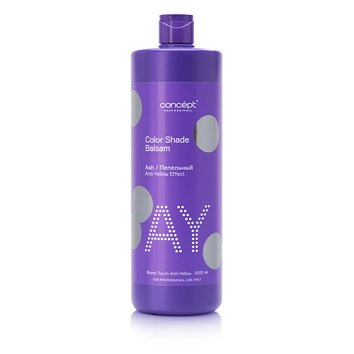 

CONCEPT Бальзам оттеночный для нейтрализации желтизны Пепельный блонд Ash Anti-Yellow Effect Color Shade Balsam 1000, Бальзам оттеночный для нейтрализации желтизны Пепельный блонд Ash Anti-Yellow Effect Color Shade Balsam