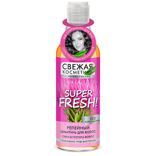 

FITO КОСМЕТИК Репейный шампунь для волос Сила и густота Свежая косметика 245, Репейный шампунь для волос Сила и густота Свежая косметика