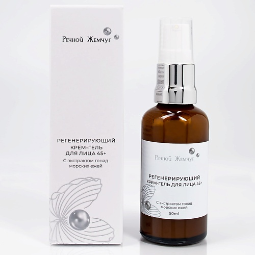 

РЕЧНОЙ ЖЕМЧУГ Регенерирующий крем-гель 45+ с экстрактом гонад серых морских ежей 50, Регенерирующий крем-гель 45+ с экстрактом гонад серых морских ежей