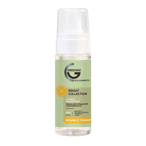 Пенка для снятия макияжа  Лэтуаль GREENINI Пенка для умывания с витамином С BRIGHT 150