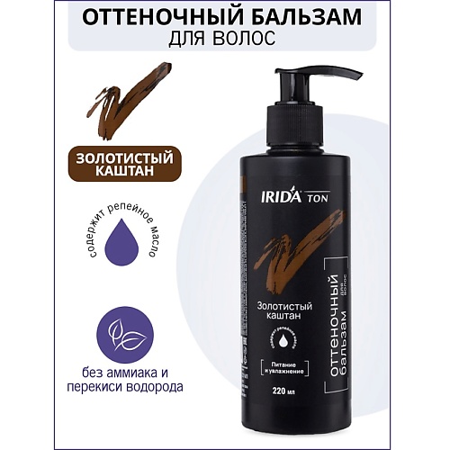 

IRIDA Бальзам оттеночный для волос "Irida Ton", Бальзам оттеночный для волос "Irida Ton"