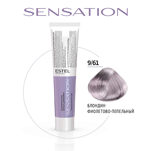 

ESTEL Безаммиачная краска для волос DE LUXE SENSATION, Безаммиачная краска для волос DE LUXE SENSATION