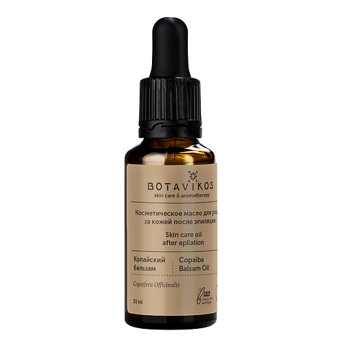 

BOTAVIKOS Масло для ухода за кожей после эпиляции Копайский бальзам 30, Масло для ухода за кожей после эпиляции Копайский бальзам
