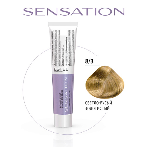 

ESTEL PROFESSIONAL Безаммиачная краска для волос DE LUXE SENSATION 60, Безаммиачная краска для волос DE LUXE SENSATION