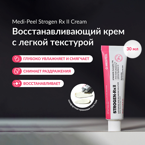 MEDI-PEEL Регенерирующий крем с комплексом фитоэстрогенов 300 3200₽