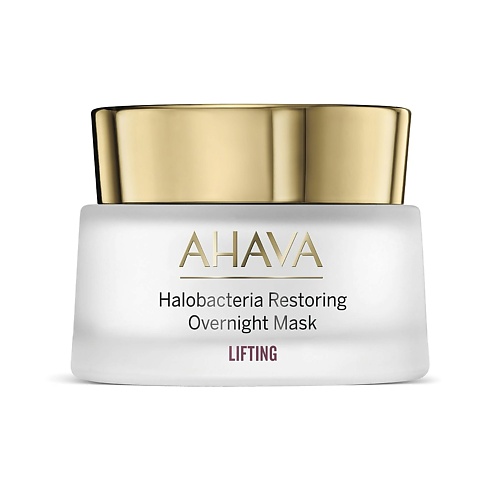 

AHAVA LIFTING Ночная восстанавливающая маска Halobacterium Overnight Restoring Mask 50, LIFTING Ночная восстанавливающая маска Halobacterium Overnight Restoring Mask