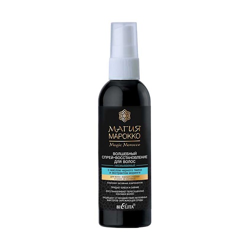 

БЕЛИТА Спрей-восстановление для волос Волшебный несмываемый МАГИЯ МАРОККО 100, Спрей-восстановление для волос Волшебный несмываемый МАГИЯ МАРОККО