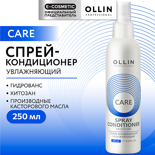 

OLLIN PROFESSIONAL Спрей-кондиционер для волос увлажняющий Care 250, Спрей-кондиционер для волос увлажняющий Care