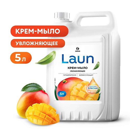 

GRASS Laun Крем-мыло жидкое увлажняющее манго, Laun Крем-мыло жидкое увлажняющее манго