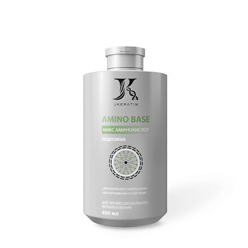 

JKERATIN Подложка для кератинового выпрямления волос Amino Base 400, Подложка для кератинового выпрямления волос Amino Base
