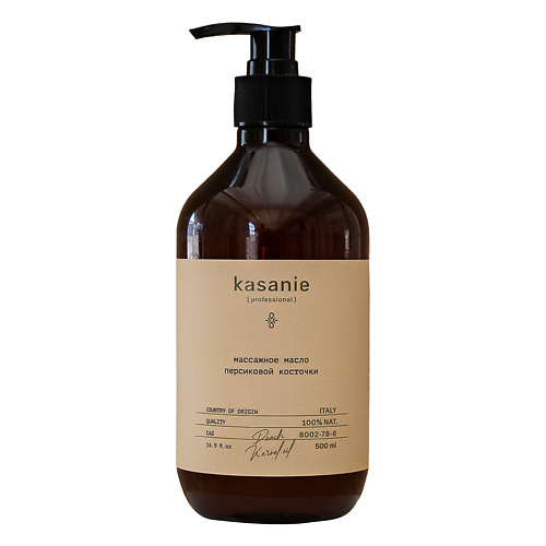 

KASANIE Масло персиковой косточки натуральное базовое увлажняющее рафинированное для массажа 500, Масло персиковой косточки натуральное базовое увлажняющее рафинированное для массажа