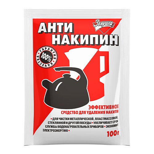 

ЗОЛУШКА Средство для удаления накипи Антинакипин, Средство для удаления накипи Антинакипин