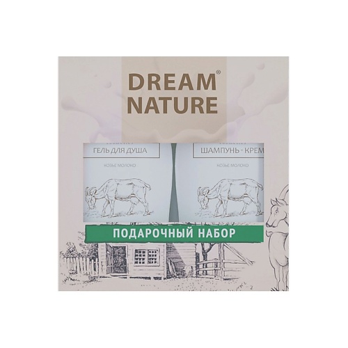 

DREAM NATURE Подарочный набор для женщин №1 (шампунь и гель для душа с козьим молоком), Подарочный набор для женщин №1 (шампунь и гель для душа с козьим молоком)