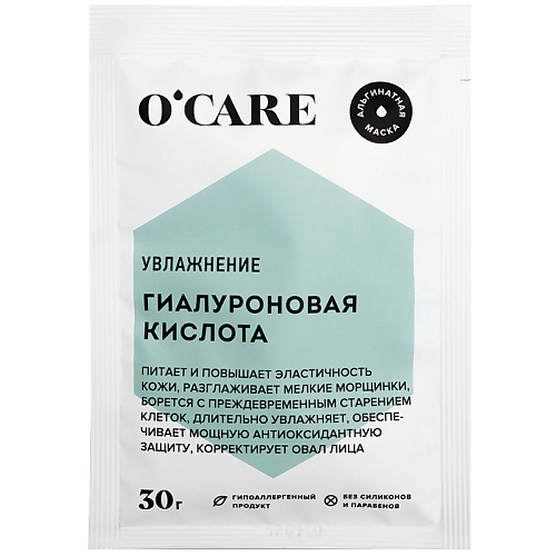 

O'CARE Увлажняющая альгинатная маска для лица с гиалуроновой кислотой 30, Увлажняющая альгинатная маска для лица с гиалуроновой кислотой