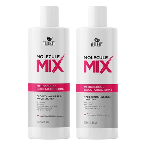 

YOUR BODY Шампунь и бальзам для интенсивного восстановления волос, Шампунь и бальзам для интенсивного восстановления волос