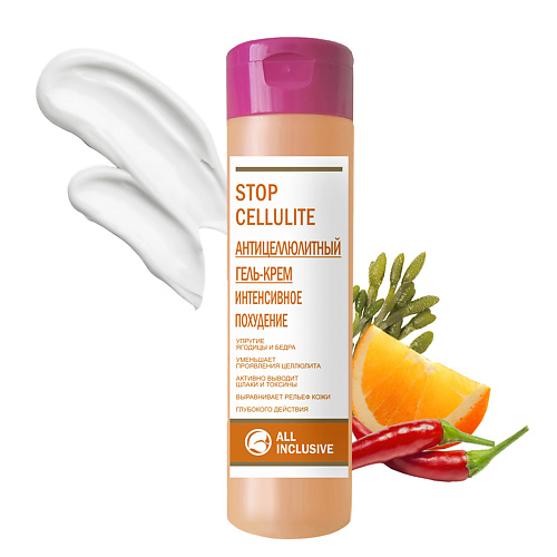 ALL INCLUSIVE STOP CELLULITE Гель-крем антицеллюлитный 2500 460₽