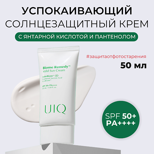 

UIQ Солнцезащитный крем для лица Biome Remedy Mild Sun Cream 50, Солнцезащитный крем для лица Biome Remedy Mild Sun Cream