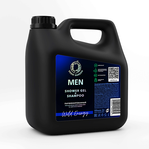

EDEM GARDEN Гель для душа и шампунь мужской MEN 2в1 для тела и волос Wild Energy 3000, Гель для душа и шампунь мужской MEN 2в1 для тела и волос Wild Energy