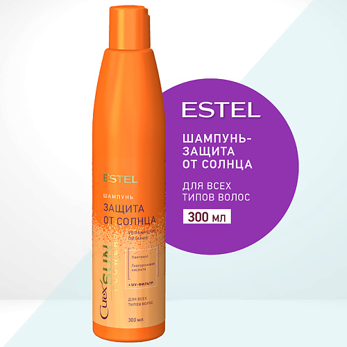 

ESTEL PROFESSIONAL ESTEL Шампунь-защита от солнца для всех типов волос CUREX SUNFLOWER 300, ESTEL Шампунь-защита от солнца для всех типов волос CUREX SUNFLOWER