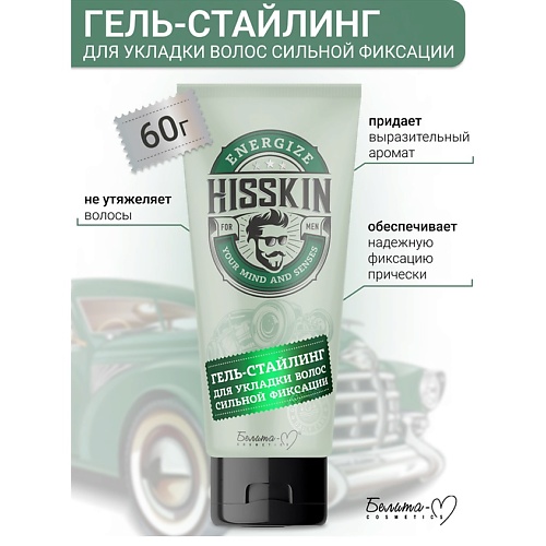 

БЕЛИТА-М Гель-стайлинг для укладки волос сильной фиксации HISSKIN 60, Гель-стайлинг для укладки волос сильной фиксации HISSKIN