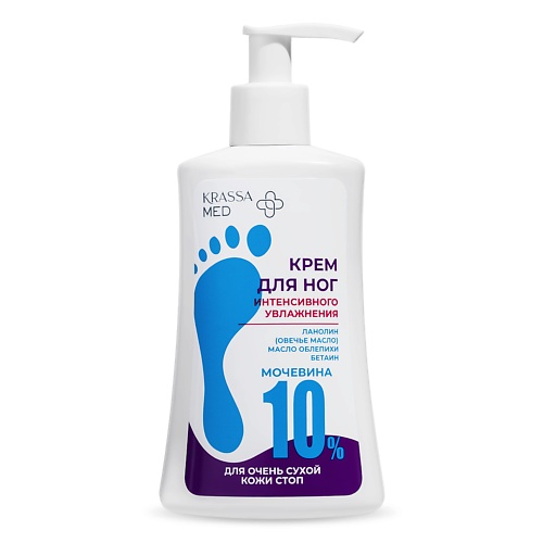 

KRASSA Крем для интенсивного увлажнения кожи ног "Soft Effect", Мочевина 10% 250, Крем для интенсивного увлажнения кожи ног "Soft Effect", Мочевина 10%