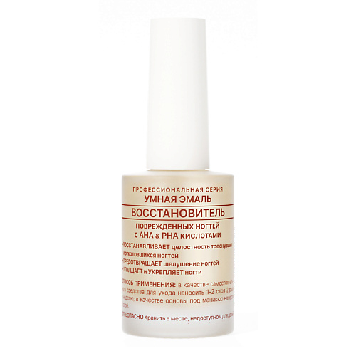 

УМНАЯ ЭМАЛЬ Лак восстановитель для поврежденных ногтей 11, Лак восстановитель для поврежденных ногтей