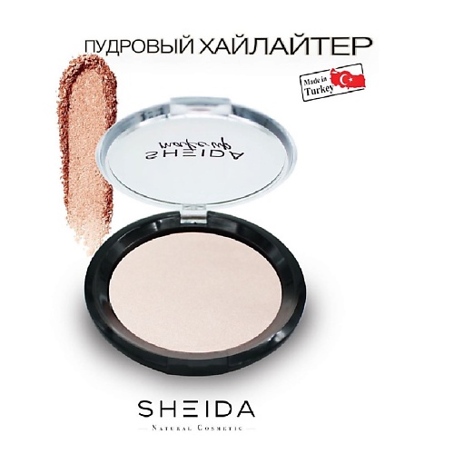 

SHEIDA Хайлайтеровая пудра твердая 12, Хайлайтеровая пудра твердая