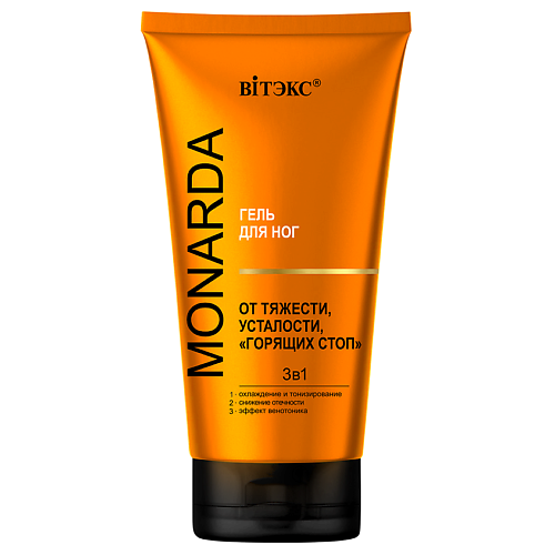 

ВИТЭКС Гель для ног от тяжести,усталости,"горящих стоп" 3в1 MONARDA 150, Гель для ног от тяжести,усталости,"горящих стоп" 3в1 MONARDA