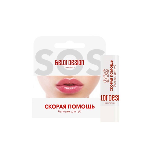 

BELOR DESIGN Бальзам для губ СКОРАЯ ПОМОЩЬ, Бальзам для губ СКОРАЯ ПОМОЩЬ
