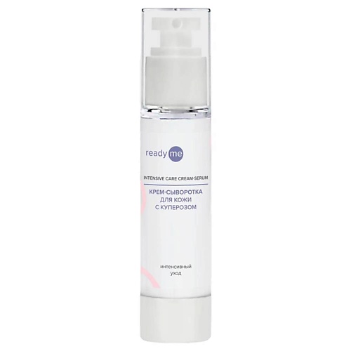 

READYME Крем-сыворотка для кожи Intensive Care Cream-Serum 50, Крем-сыворотка для кожи Intensive Care Cream-Serum