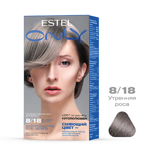 

ESTEL Стойкая краска-гель для волос ONLY, Стойкая краска-гель для волос ONLY