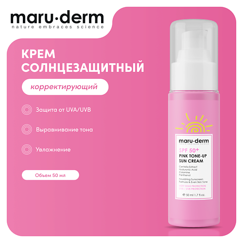 

MARU∙DERM MARU·DERM Солнцезащитный крем SPF 50+ Pink Tone-Up Sun Cream 50, MARU·DERM Солнцезащитный крем SPF 50+ Pink Tone-Up Sun Cream