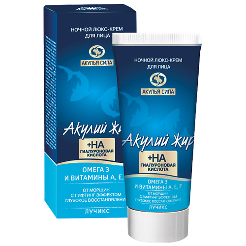 

АКУЛЬЯ СИЛА Ночной крем для лица от морщин с лифтингом "Акулий жир. Омега 3" 12, Ночной крем для лица от морщин с лифтингом "Акулий жир. Омега 3"