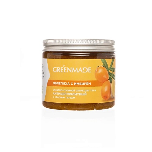 GREENMADE Антицеллюлитный сахарно-соляной скраб облепиха - имбирь с красным перцем 2500 399₽