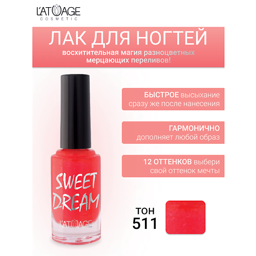 

L'ATUAGE COSMETIC Лак для ногтей SWEET DREAM 9, Лак для ногтей SWEET DREAM