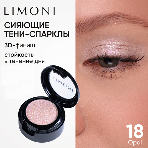 

LIMONI Тени для век "Eye Shadow Prism", Тени для век "Eye Shadow Prism"