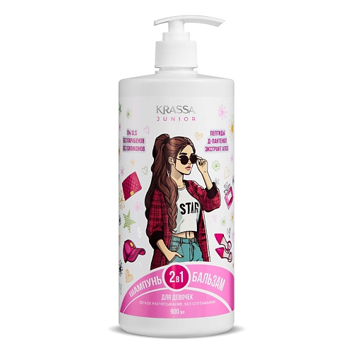 

KRASSA JUNIOR Шампунь+бальзам 2 в 1 для девочек 900, JUNIOR Шампунь+бальзам 2 в 1 для девочек
