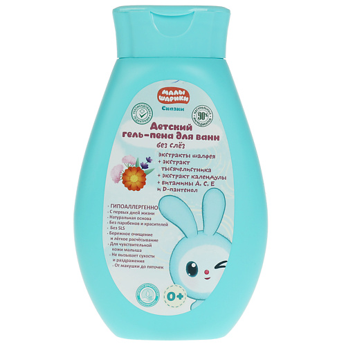 

ЗАБОТЛИВАЯ МАМА Детский гель-пена для ванн МАЛЫШАРИКИ с экстрактом шалфея и календулы 250, Детский гель-пена для ванн МАЛЫШАРИКИ с экстрактом шалфея и календулы