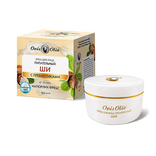 

OVISOLIO Крем для лица питательный с маслом Ши 50, Крем для лица питательный с маслом Ши