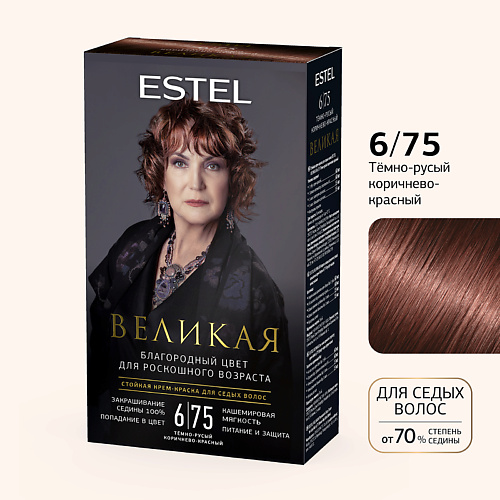 

ESTEL PROFESSIONAL ESTEL Стойкая крем-краска для волос ВЕЛИКАЯ 150, ESTEL Стойкая крем-краска для волос ВЕЛИКАЯ
