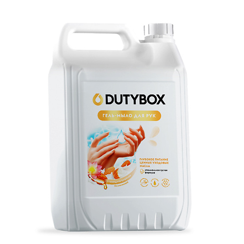 

DUTYBOX Жидкое мыло для рук и тела Миндаль Кашемир 5000, Жидкое мыло для рук и тела Миндаль Кашемир