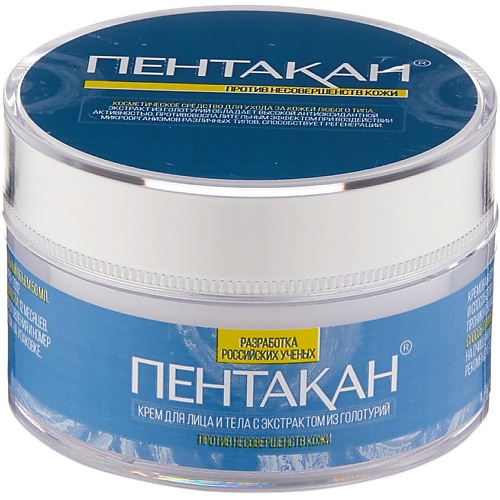 

ПЕНТАКАН Крем для лица и тела с экстрактом из голотурии 50, Крем для лица и тела с экстрактом из голотурии